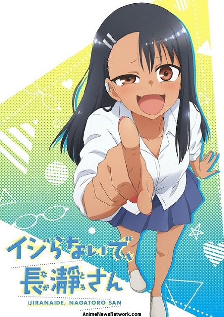 Ijiranaide, Nagatoro-san ยัยตัวแสบแอบน่ารัก ซับไทย ตอนที่ 1-12 (จบ)