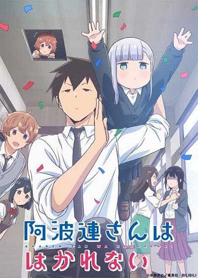 Aharen-san wa Hakarenai คุณอาฮาเร็น ผู้หยั่งถึงยาก ซับไทย ตอนที่ 1-10