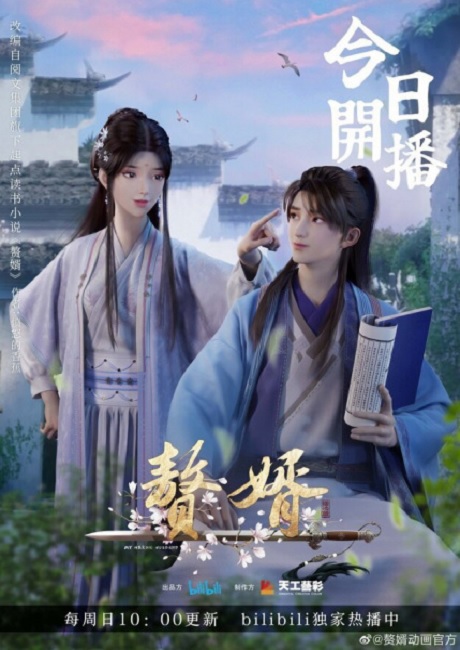 Zhuixu (My Heroic Husband) สามีข้าคือฮีโร่ ซับไทย ตอนที่ 1-12(จบ)