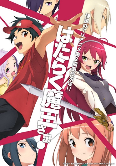 Hataraku Maou-sama!! 2nd Season Part 2 ผู้กล้าซึนซ่าส์กับจอมมารสู้ชีวิต (ภาค2) (พาร์ท2) ซับไทย ตอนที่ 1-12 (จบ)