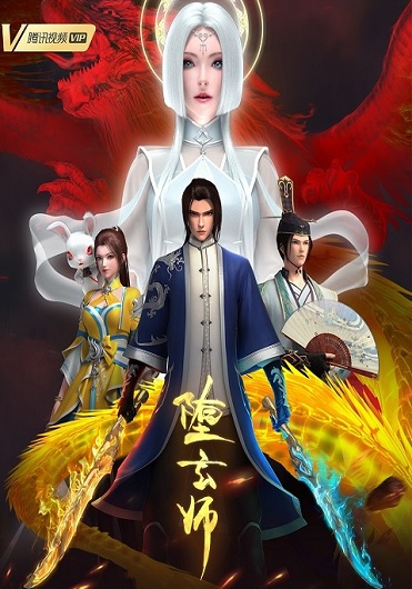 Duo Xuan Shi (The Fallen Master) ระบบปรมจารย์เเห่งความตาย ซับไทย ตอนที่ 1-15