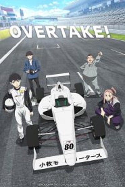 Overtake! ซับไทย (จบ)