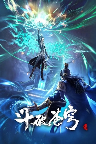 Battle Through the Heavens Season 5 ศึกรบทะลุสวรรค์ (ภาค5)