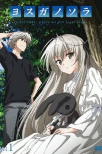 Yosuga no Sora ฟากฟ้าแห่งความสัมพันธ์ ตอนที่ 1-12 ซับไทย จบแล้ว