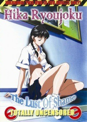 Hika Ryoujuku Lust of Shame [sub-eng]